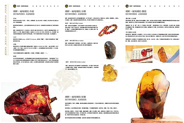 琥轩,天然缅甸琥珀,珠宝品牌,形象设计,商业摄影