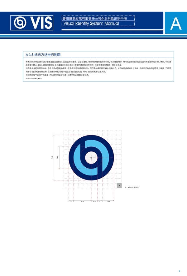 济南品牌设计,炭黑企业设计,济南设计,济南化工企业设计,