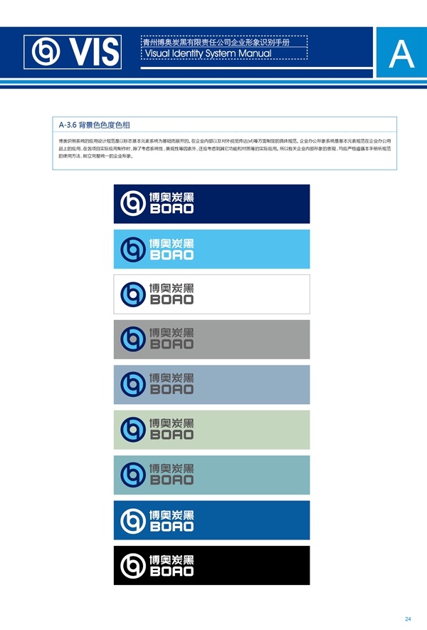 济南品牌设计,炭黑企业设计,济南设计,济南化工企业设计,