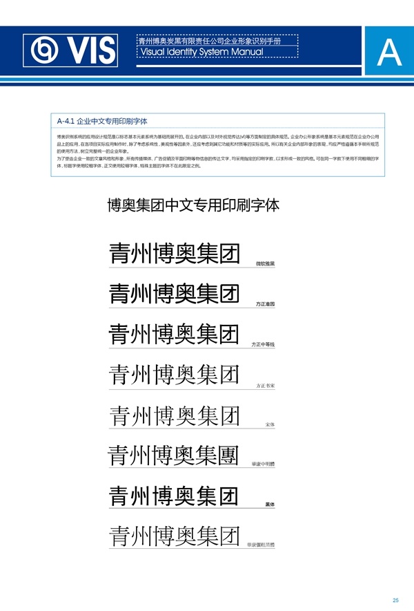 济南品牌设计,炭黑企业设计,济南设计,济南化工企业设计,