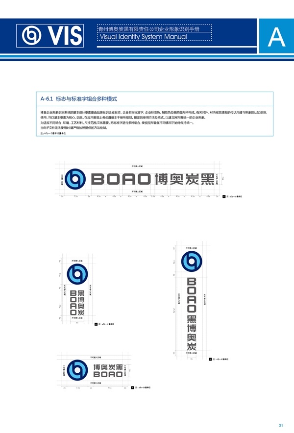 济南品牌设计,炭黑企业设计,济南设计,济南化工企业设计,