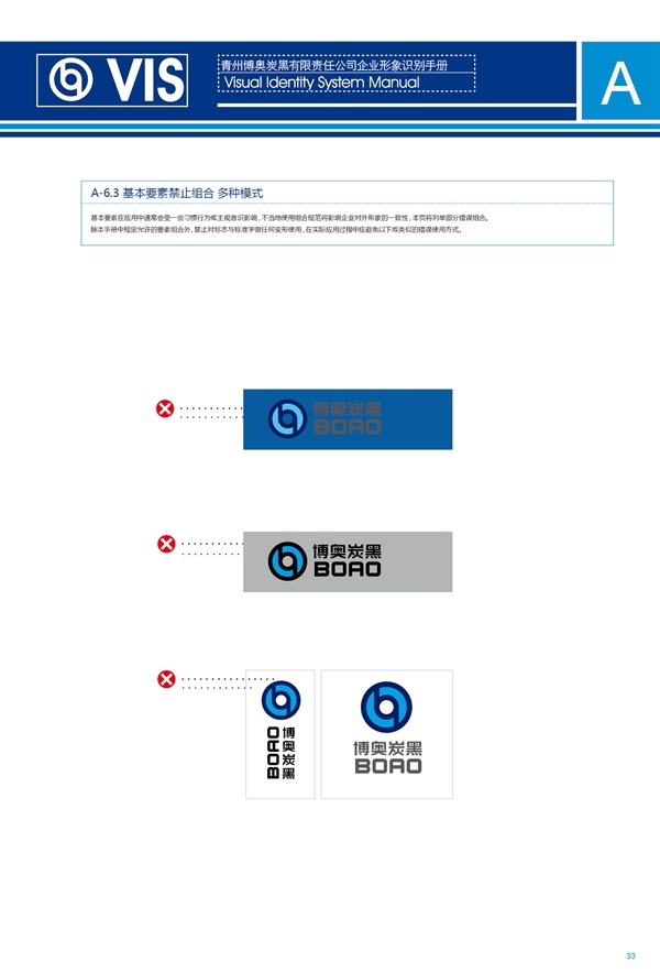 济南品牌设计,炭黑企业设计,济南设计,济南化工企业设计,