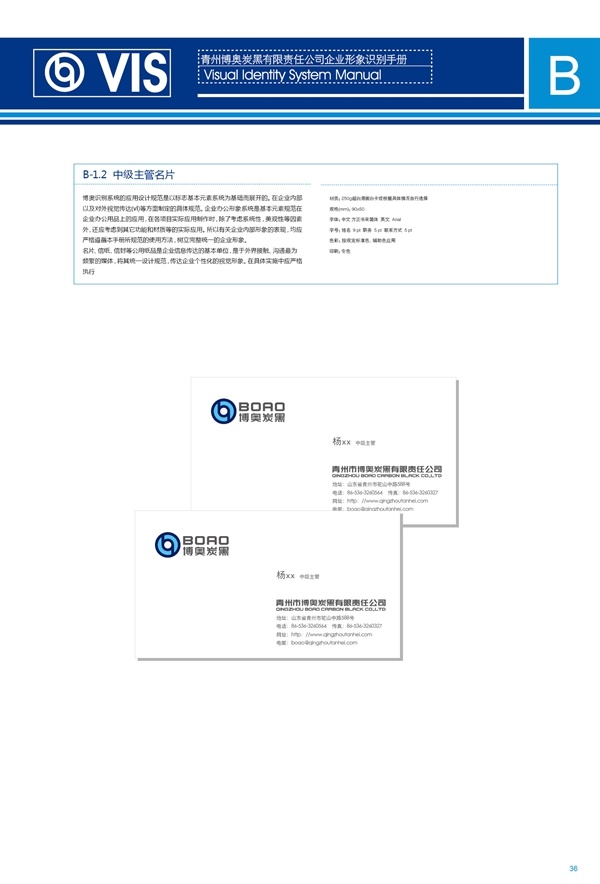 济南品牌设计,炭黑企业设计,济南设计,济南化工企业设计,